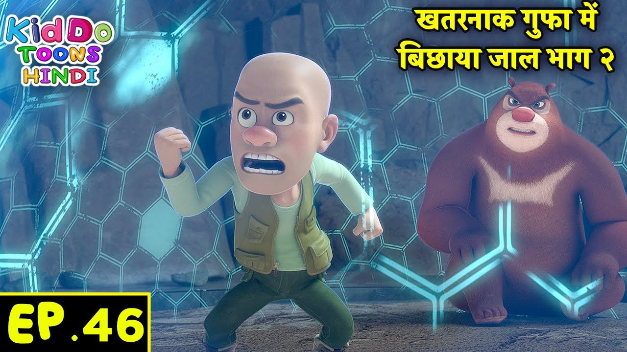 खतरनाक गुफा में बिछाया जाल भाग २ | Bablu Dablu Hindi Cartoon Big Magic | Monster Plan Ep 46