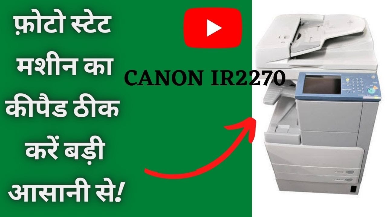 How To Repair Photocopy Machine Easily in Hindi | photocopy machine repair | xerox machine repair