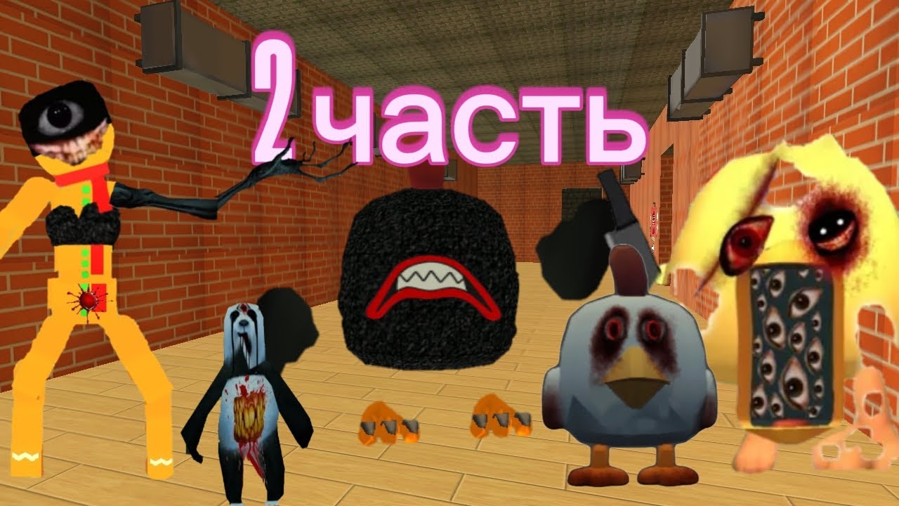 Я призвал всех мифов в чикен Ган. (за 150 подписчиков!!!)