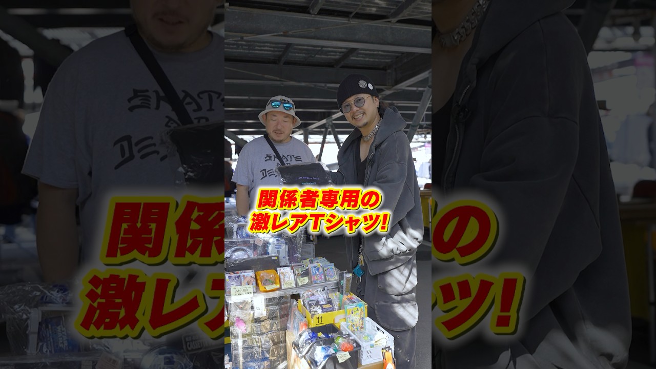 【フリマ】あの有名な古着を発見💡