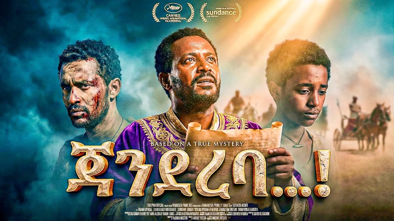 ጃንደረባ - የተምታታው የታሪክ ሚስጥር - መባዕ ቲቪ (Meba TV) ​@Meba_tv 
