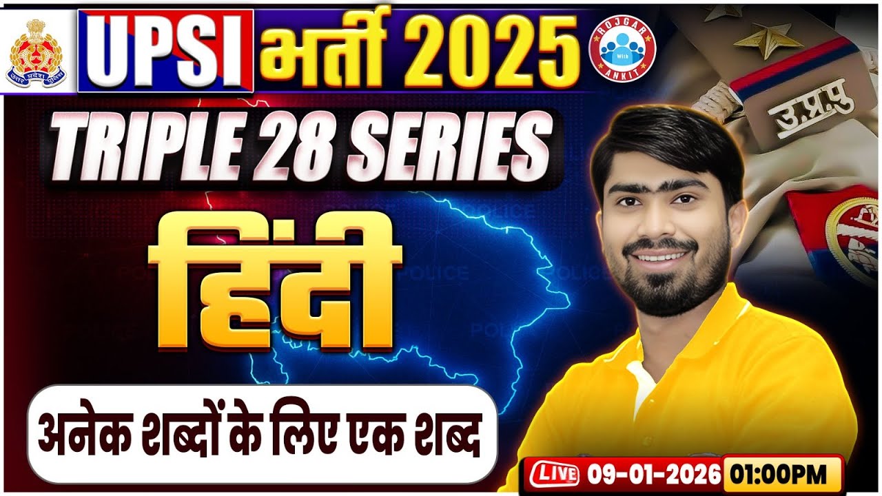 UPSI Hindi Classes 2025 | अनेक शब्दों के लिए एक शब्द | Triple 28 Series For UP SI | UP SI Hindi