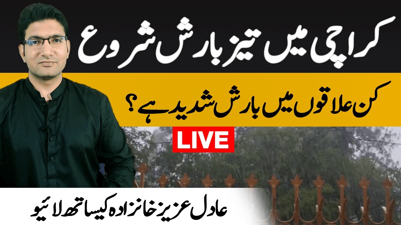 Heavy rain to moderate rain in Karachi - Live with Adil Aziz Khanzada - 2 April 2026
