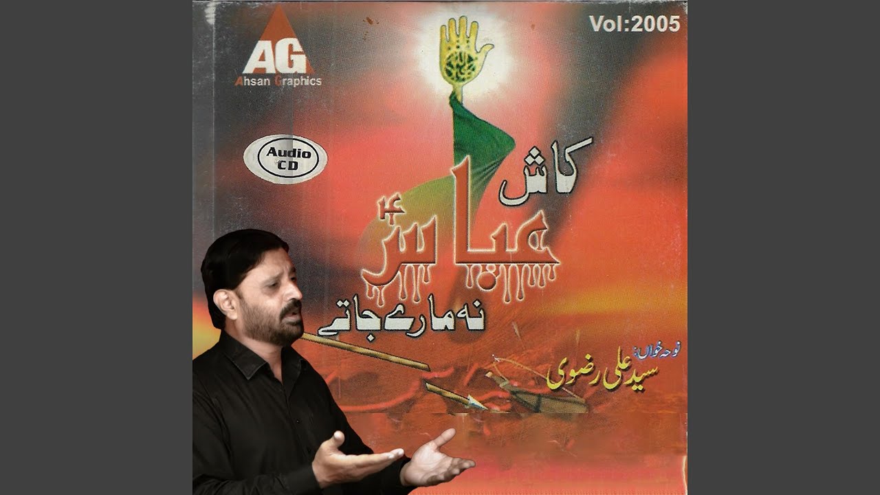 Kash Abbas Na Mare Jate