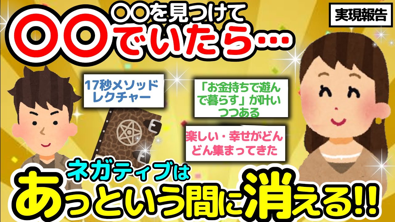 【行動不要論者氏の17秒メソッド】断言するが、これを続けてると、一か月もたたないうちに生活に変化が起きる【潜在意識2chゆっくり解説】