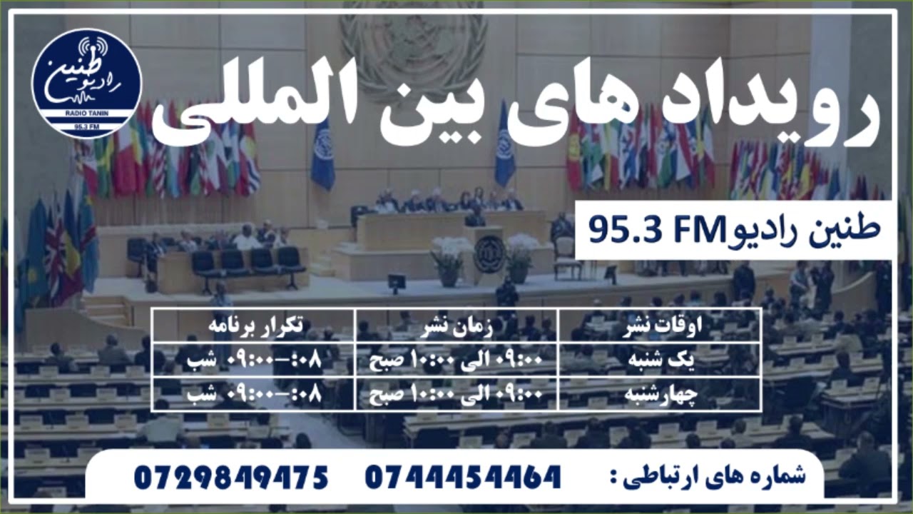 رویدادهای بین المللیJun23/Ep17