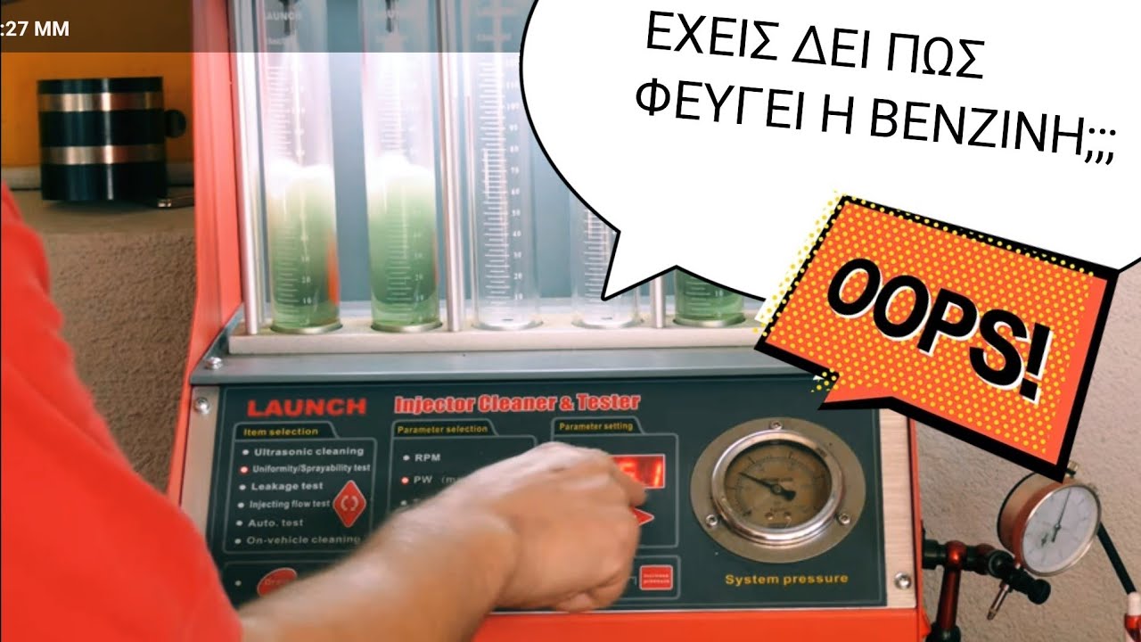 Έχεις δει πως φεύγει η βενζίνη;;;  - Auto Γκολεμης