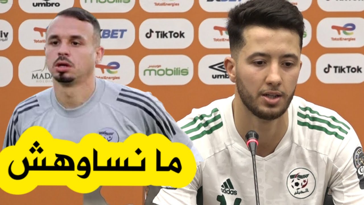 بلال بن حمودة حاضر بقوة في قلوب لاعبي المنتخب..ميريزيق يستذكر صديقه بعد حصوله على جائزة رجل المباراة