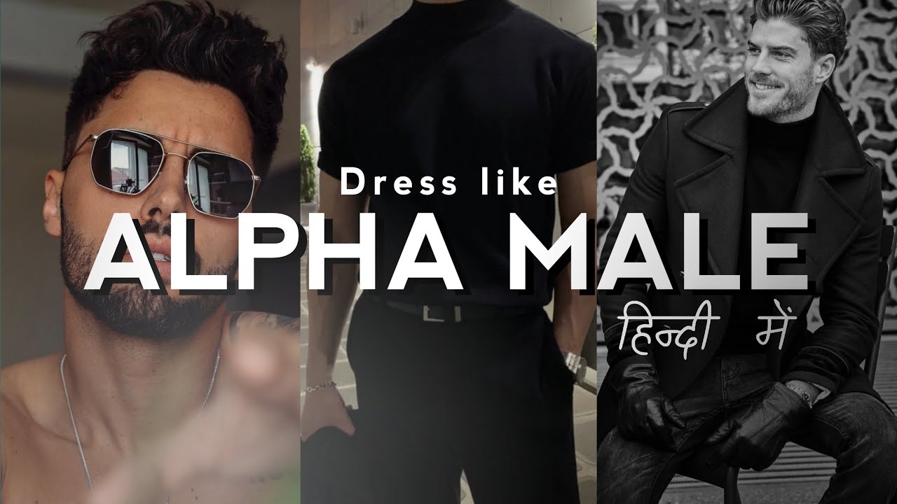 How to dress like Alpha male | हिंदी में | Alter Style