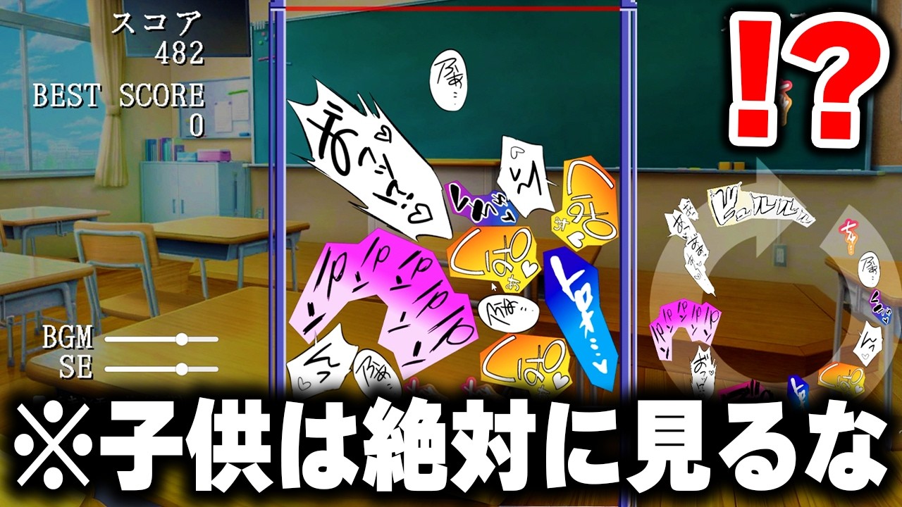 ネットで話題の