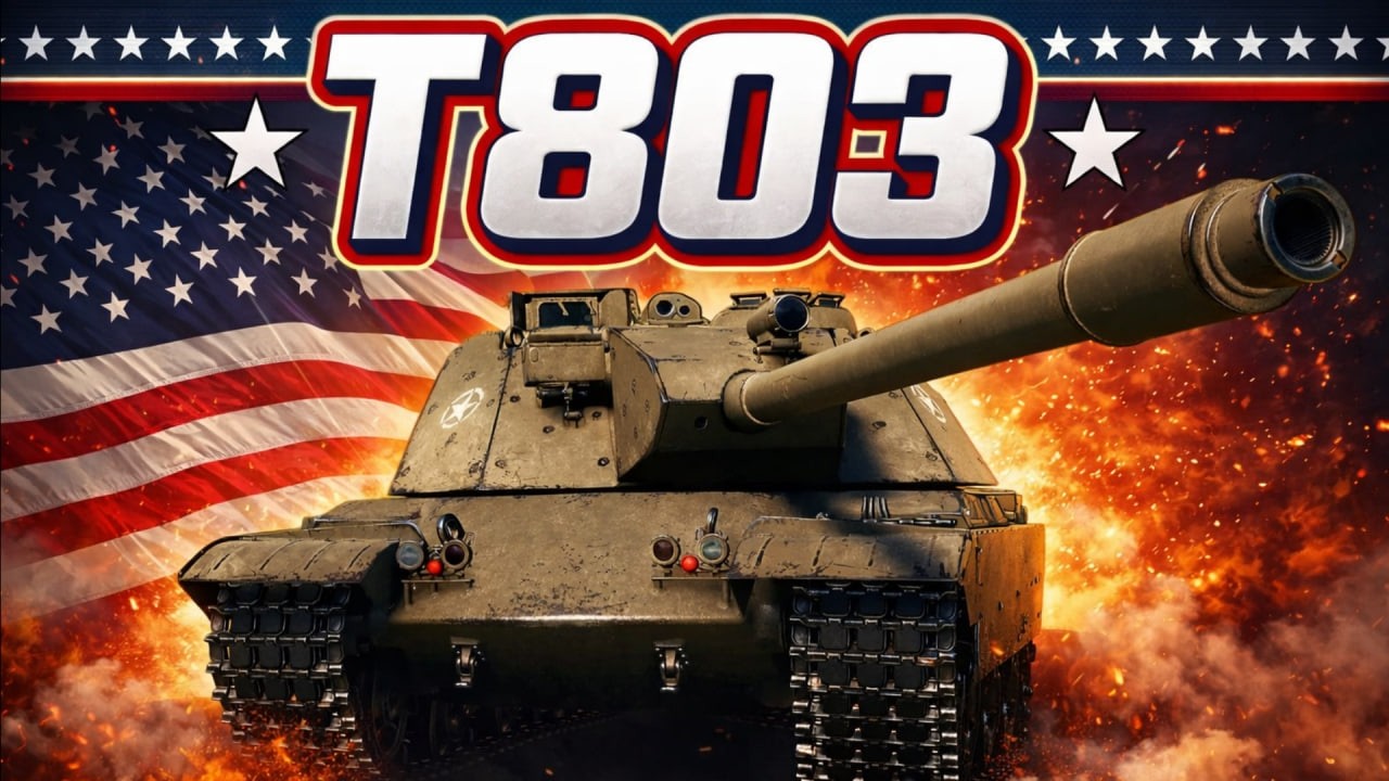 Т803 ВЗРЫВ БК ИЛИ ПОДПАЛ?ПРОВЕРЯЕМ #worldoftanks
