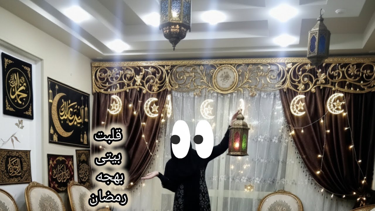 اول تجهيزات رمضان 👉تعليق زينه رمضان فى البيت🎉💡وأجواء استقبال تفرح كل العيله 🌛✨