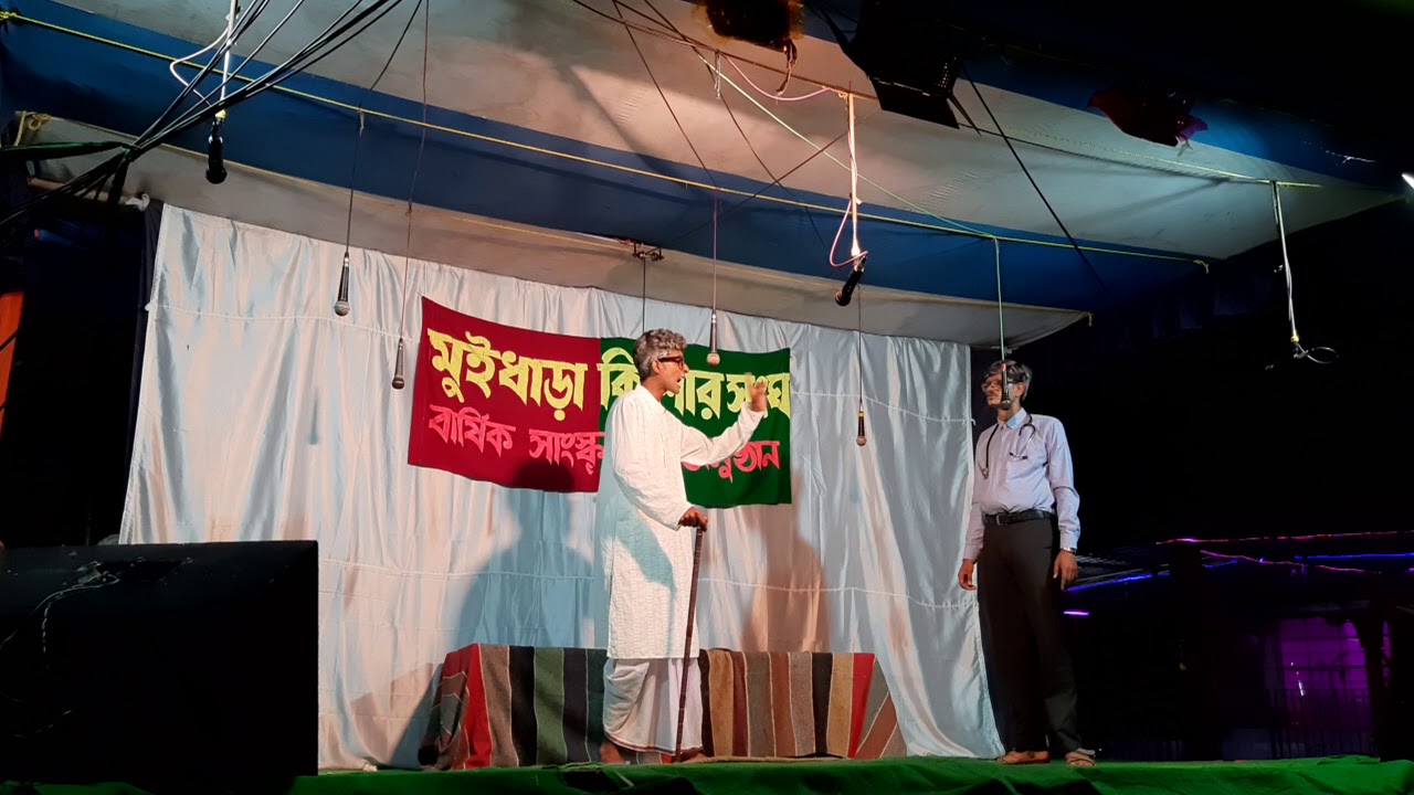 Play - Buro Dadur Natun Bou - Part I || নাটক - বুড়ো দাদুর নতুন বউ  - পার্ট ১