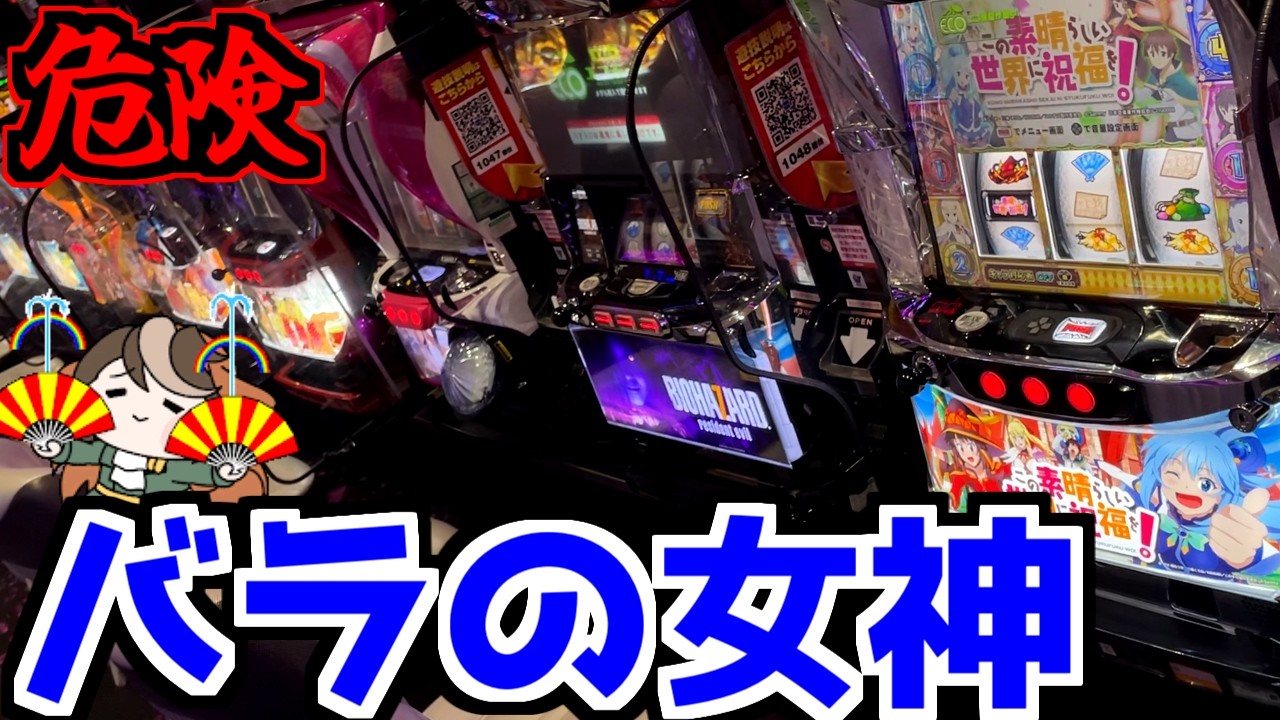 【パチスロ】9時間の大寝坊からのバラエティに走った結果・・・