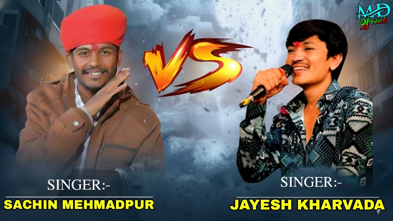 Sachin Mehmadpur VS Jayesh Kharvada ni jordar moj #aalap #trending #viral 