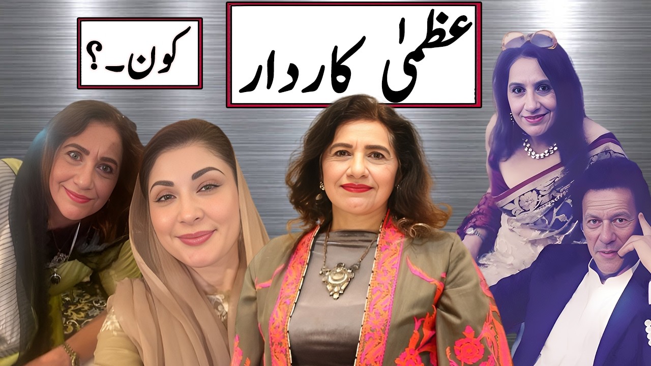 Why Uzma Kardar Left PTI? | The Untold Story of Uzma Kardar | Hero or Controversial Figure?