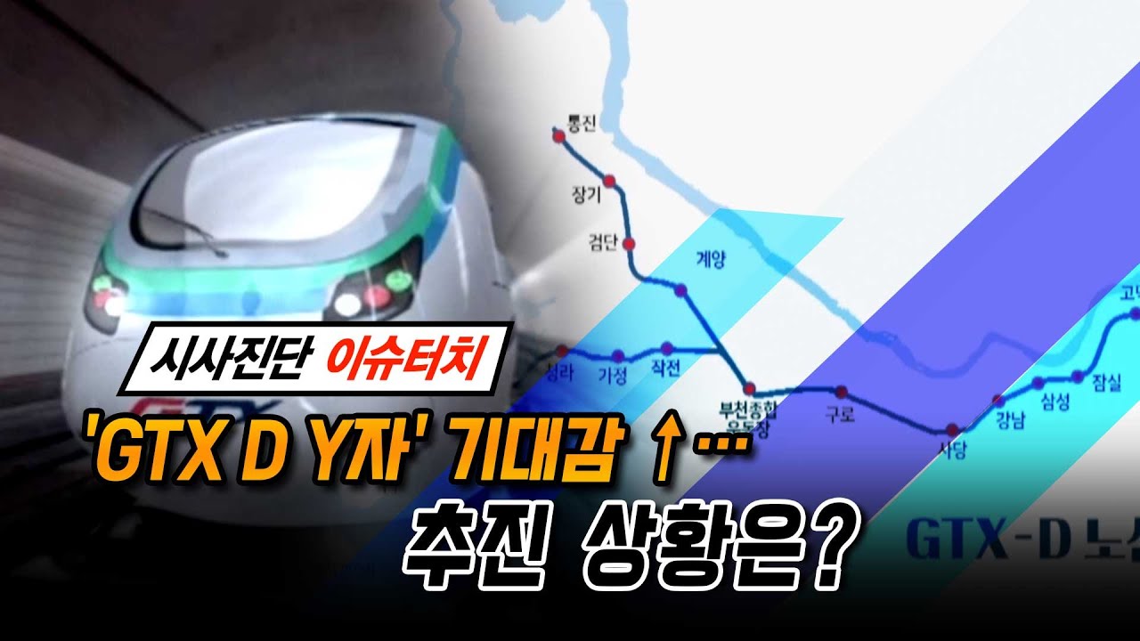 [시사진단 이슈터치 41회] 인천시 미래산업 어떻게?... 바이오·반도체·소부장 육성