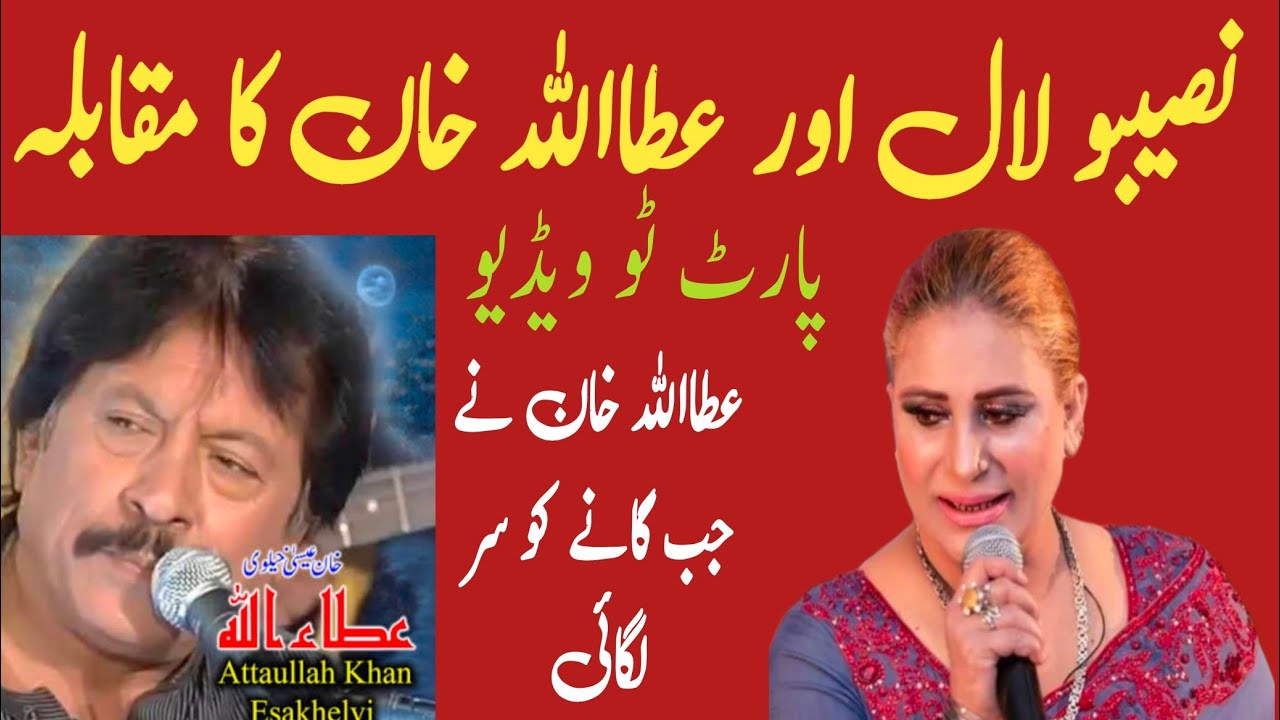 Attaullah khan song | attaullah khan new song Naseebo Lal song | Naseebo Lal BA muqabla attaullah