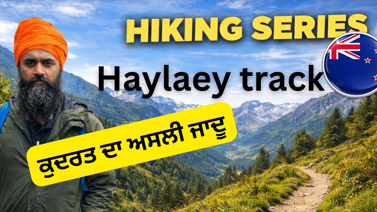 ਕੁਦਰਤ ਦਾ ਅਸਲੀ ਜਾਦੂ #Hayley track #deepabazidwala 