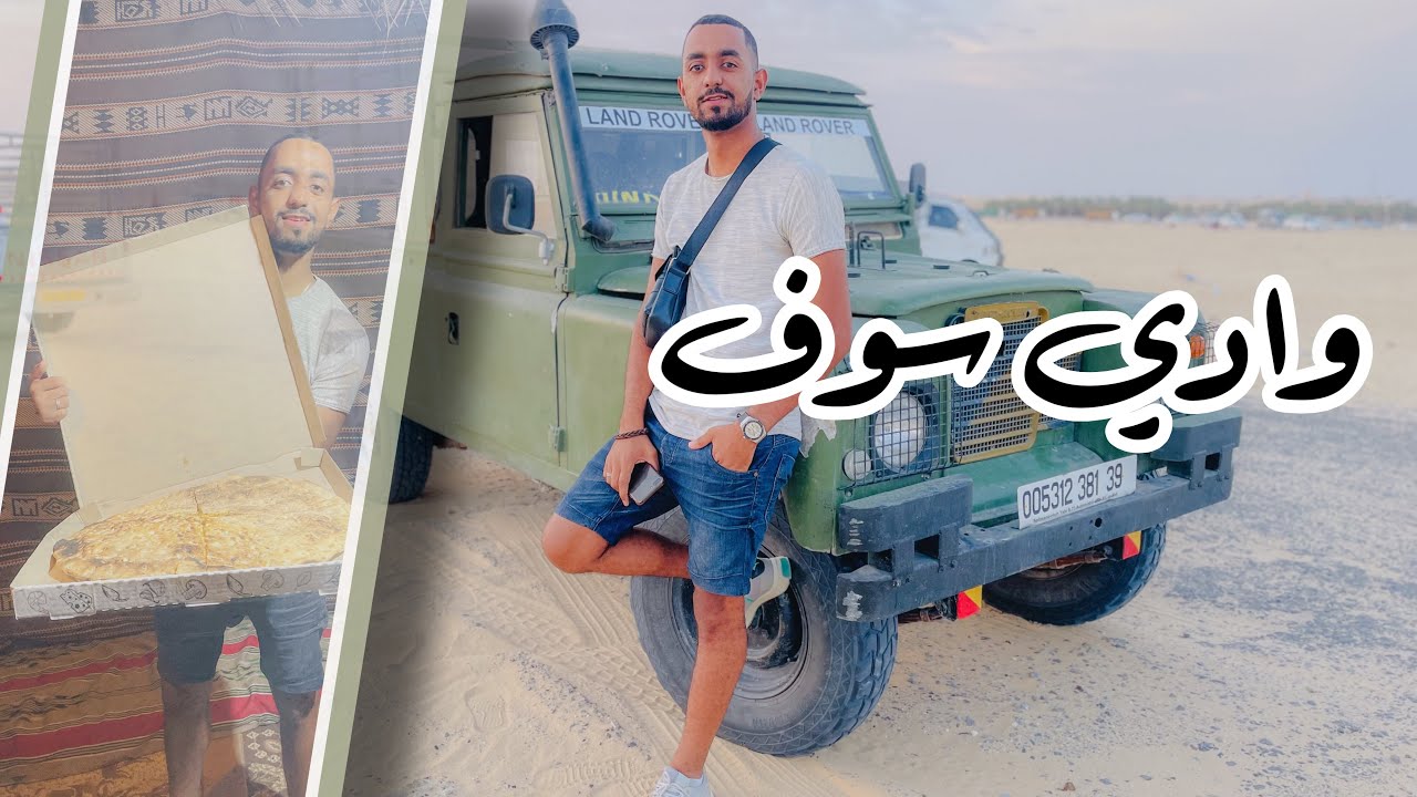 Oued Souf 39-رحت وين  يديرو الرالي  في واد سوف 🏜️🏎️وصرا لي صرا 😞