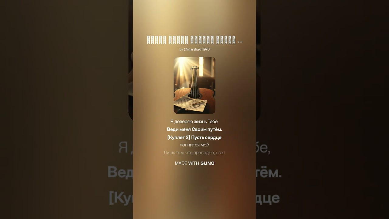 Пусть мысли сердца будут все 1