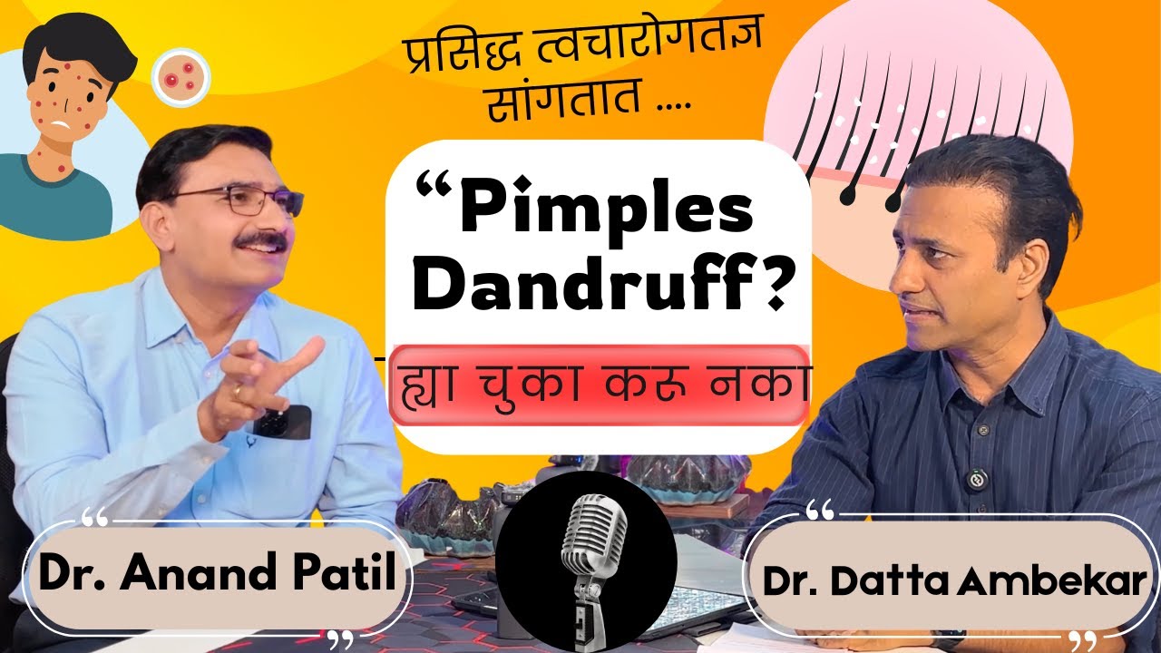 "Pimples , Hair fall ?  दुर्लक्ष करू नका | Real Solutions from Top Dermatologist Dr. Anand Patil"