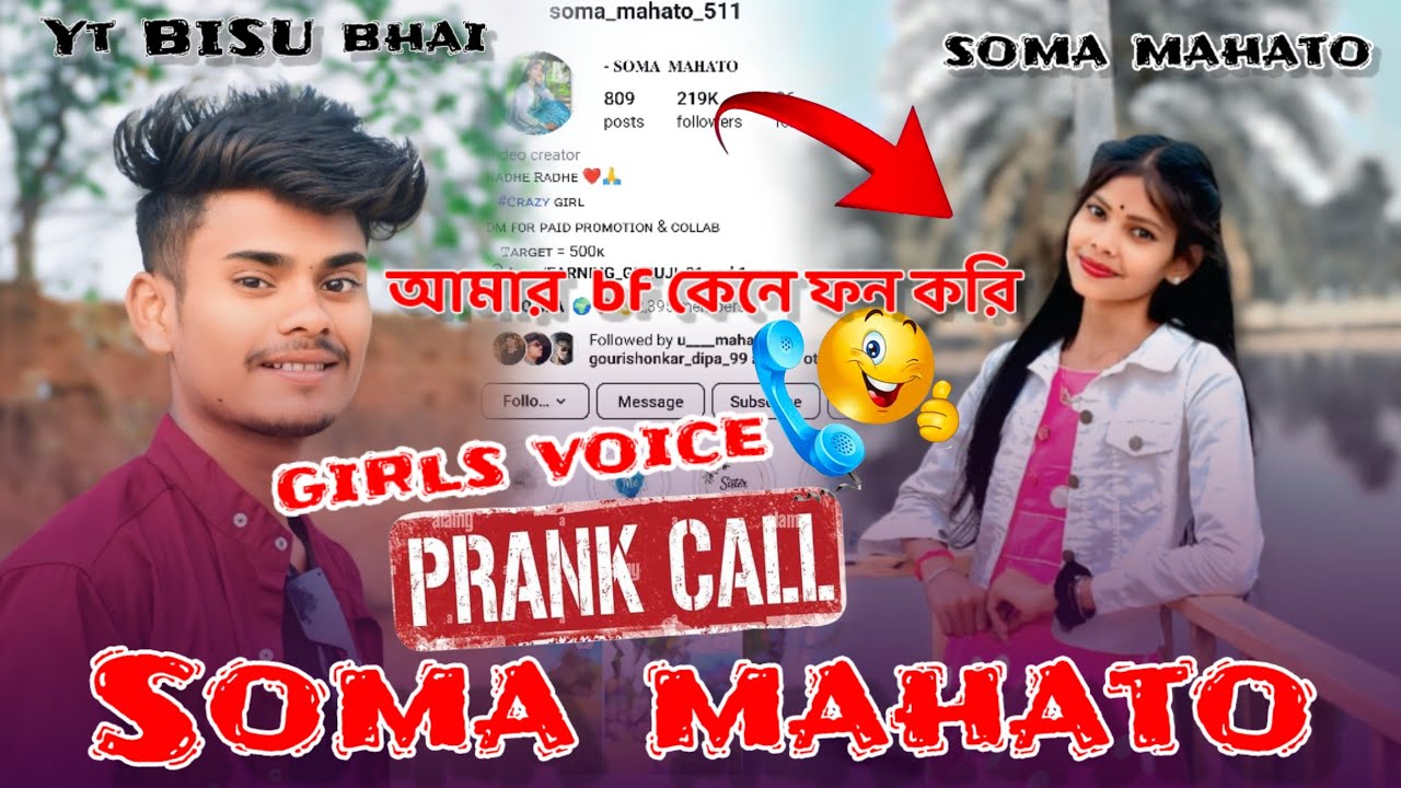 Soma Mahato Ke Girls Voice Prank Call || আমার কেনে কল করি ||@somamahato511