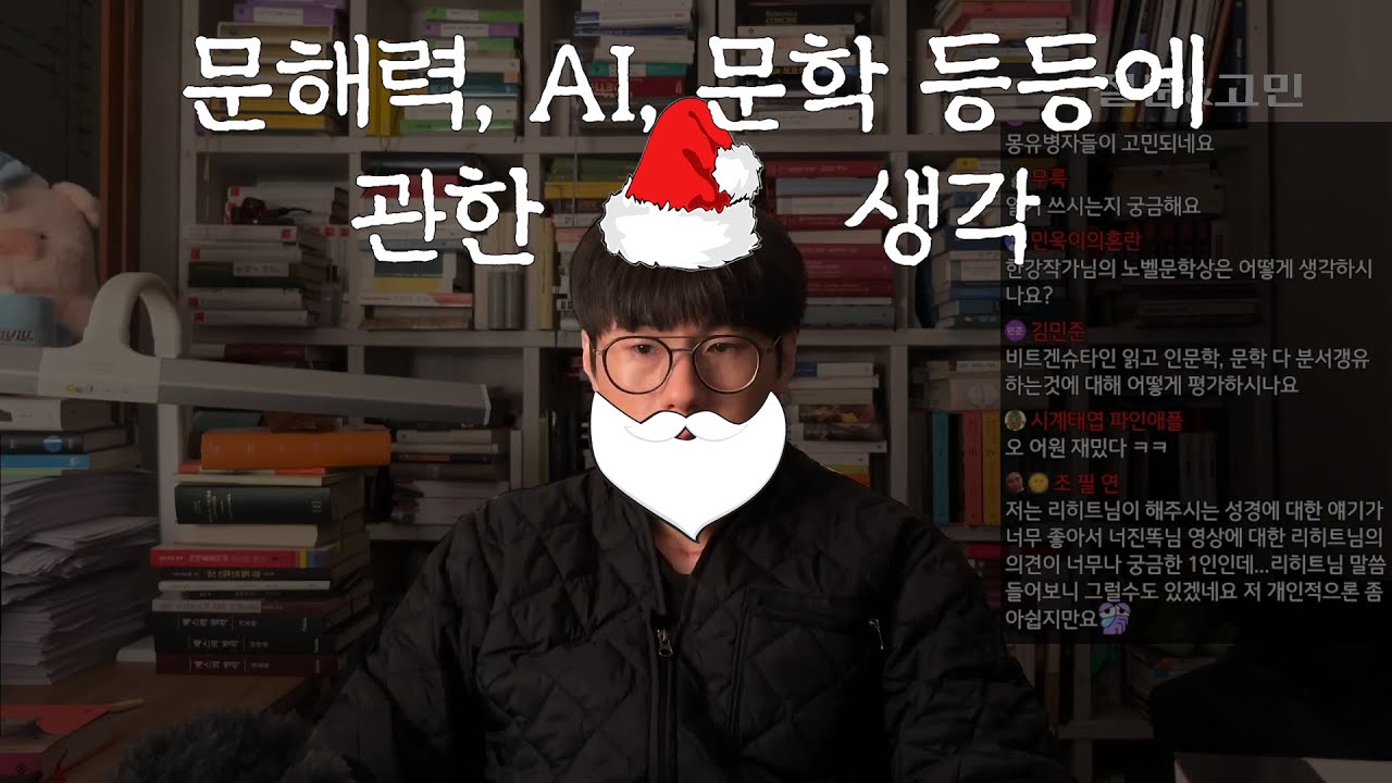 뭘 좋아할지 몰라서 다 준비했어 - 리히트 산타