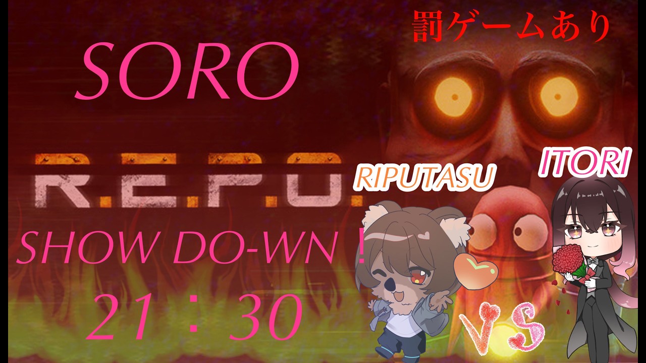 【R.E.P.O/コラボ 】イトリさんと今日は初めての勝負！！（罰ゲーム有） 　【#新人vtuber #夢花リプタス #りぷぷらす】