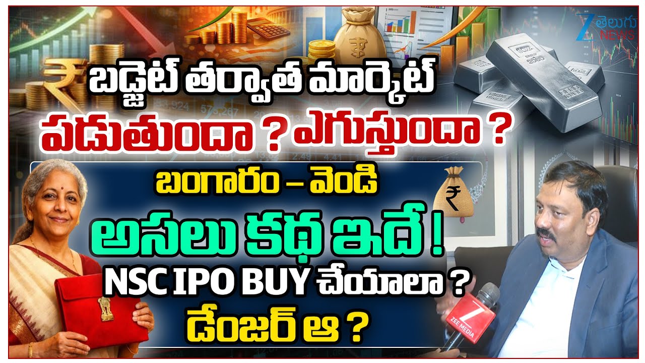 Budget After Market Fall or Rise? | Gold Silver Truth | NSC IPO Buy or Danger? | Guru Prasad | ZEE