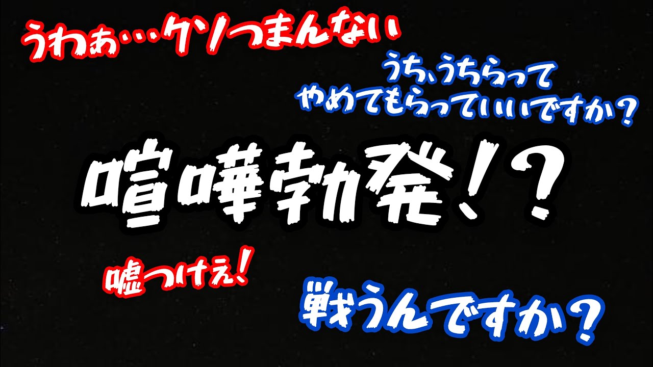 【2A】2人でクイズしたらやっぱり喧嘩になった【おまけつき】