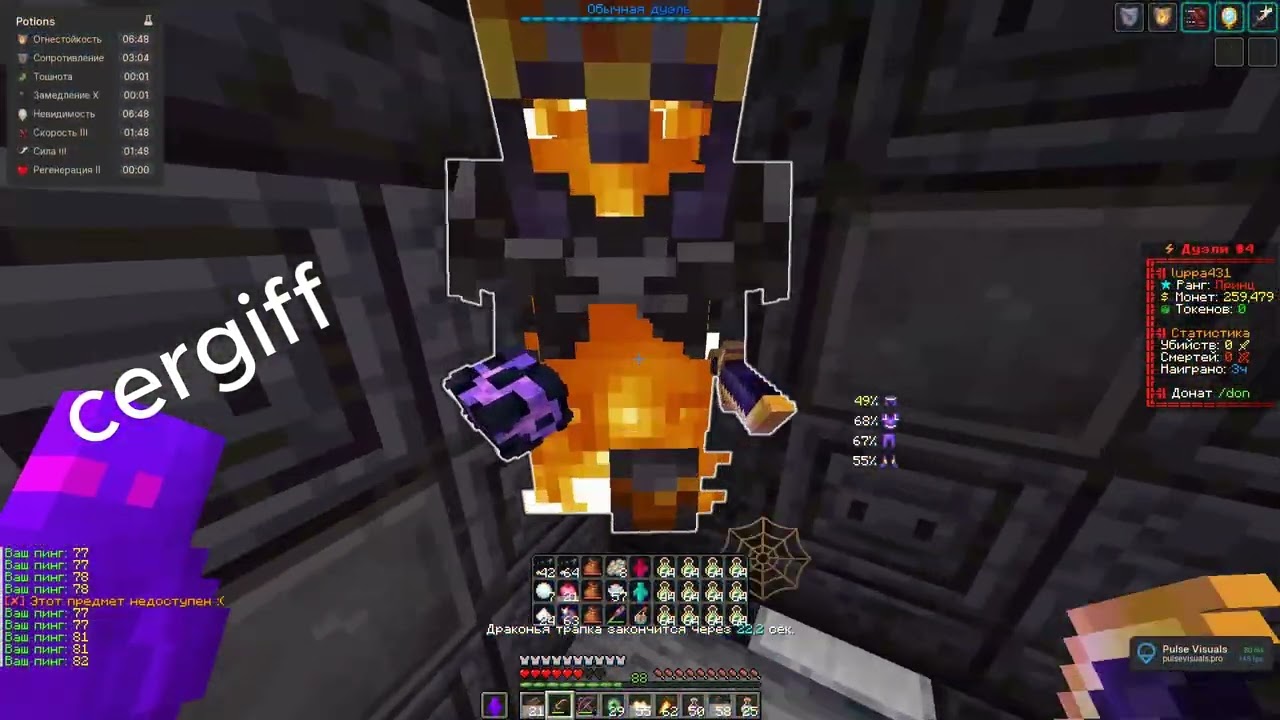 PvP funtime kill vova_mandarinka b3lieve perpestives sexumotion cergiff x2 bardos ушик rake lizumina