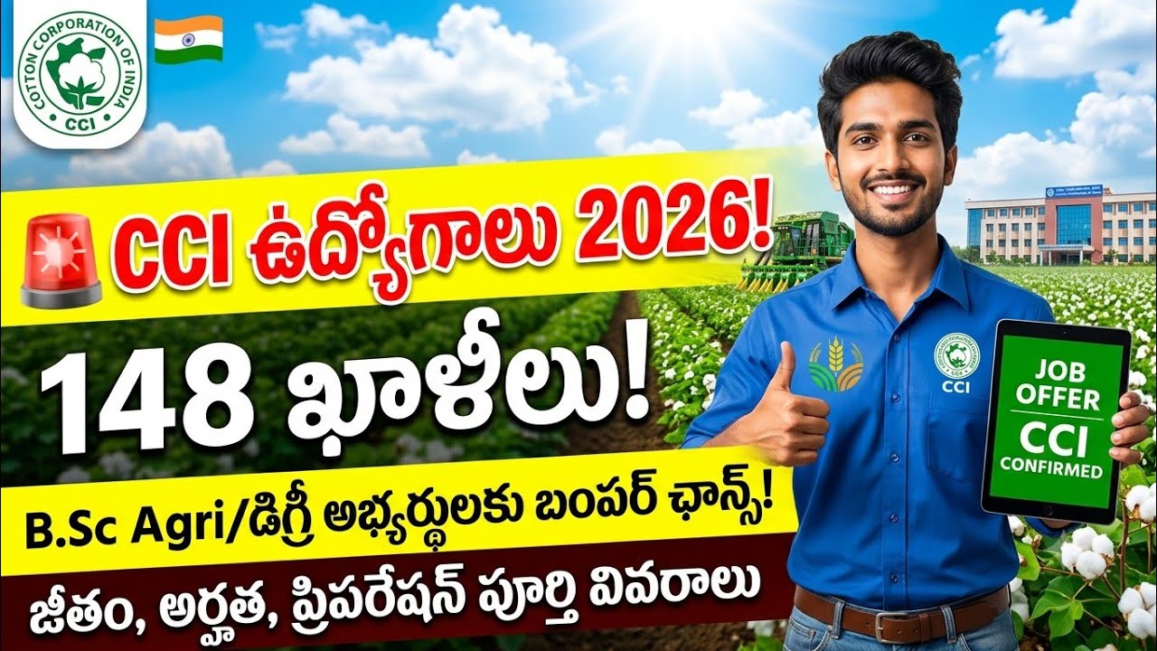 🚨 CCI Recruitment 2026 OUT! 148 Vacancies | Eligibility, Salary & Exam Pattern Complete Guide