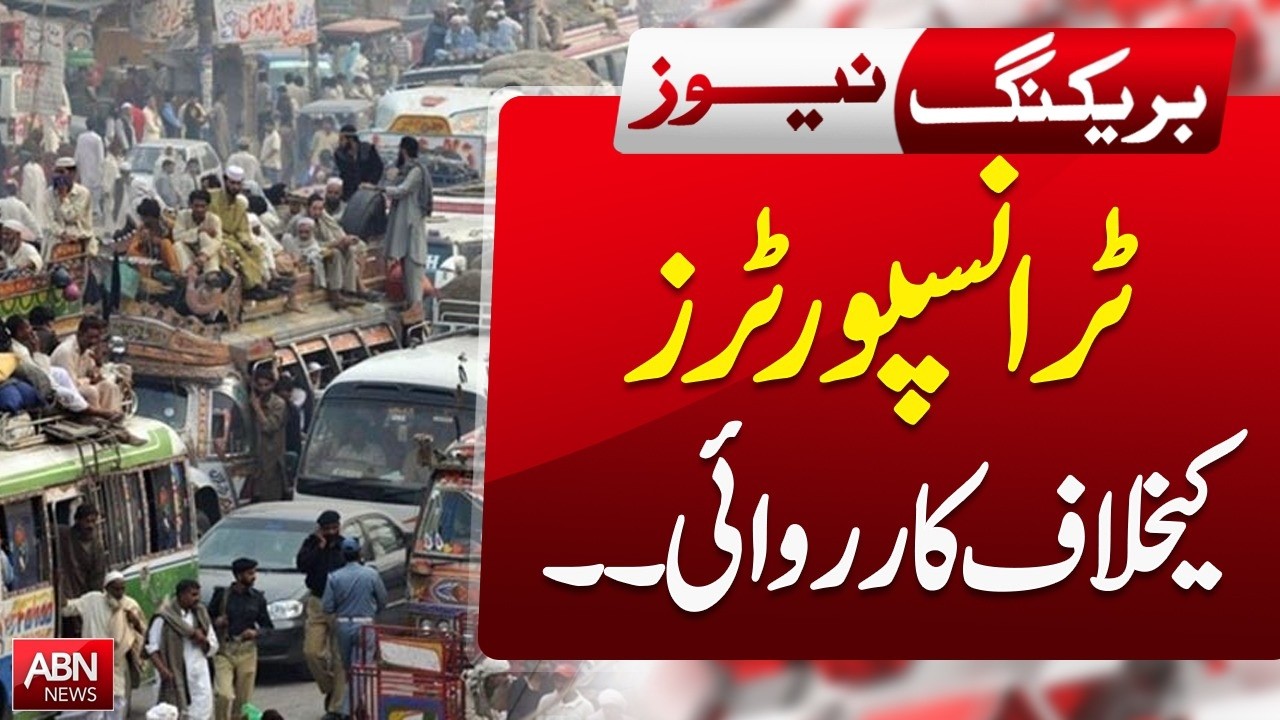 Government Takes Action Against Transporters &ndash; Major Crackdown ABNNEWS