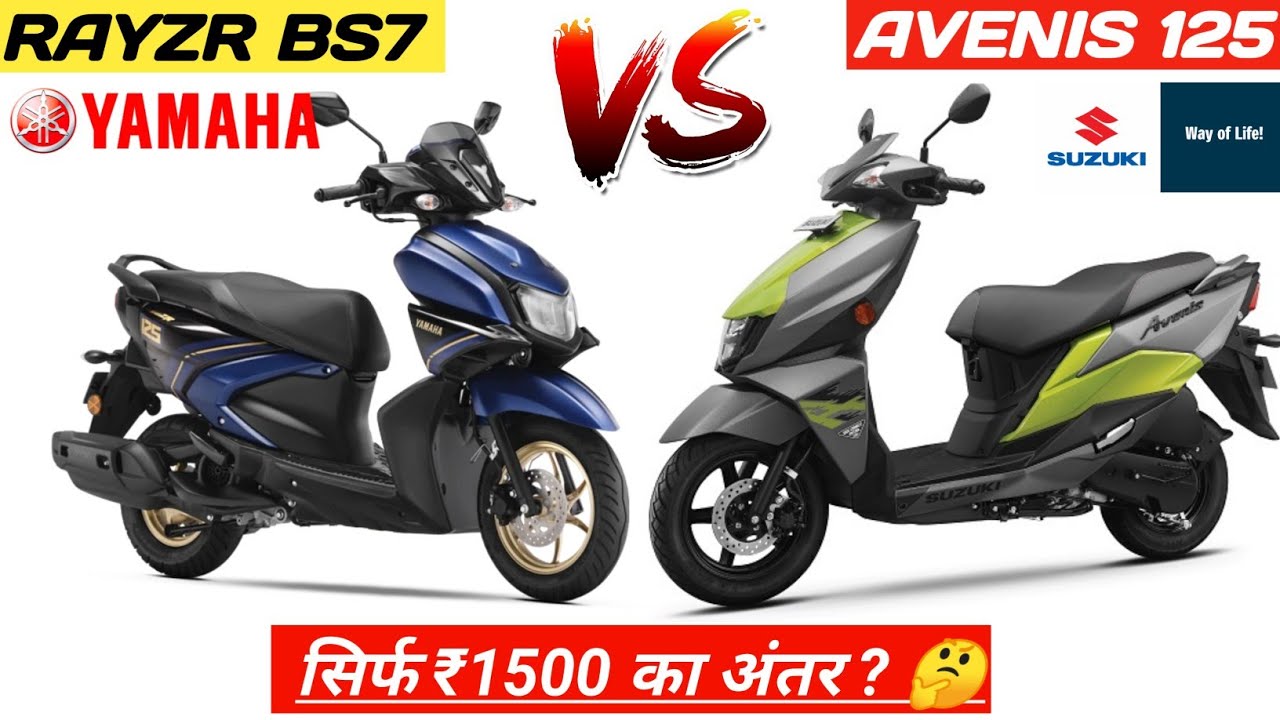 2023 Yamaha Rayzr BS7 Vs Suzuki Avenis 125💥 | Best Scooty to buy in 2023 | Mileage | Top Speed