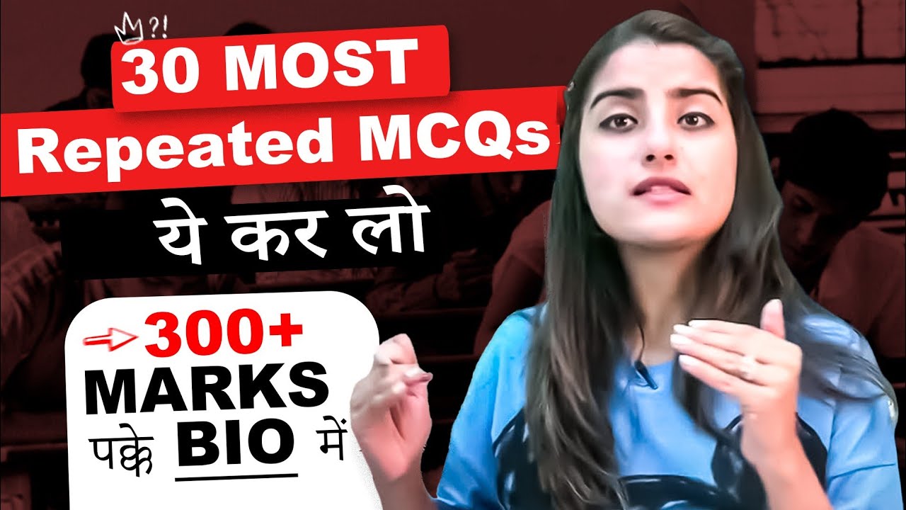 30 Most Repeated MCQs | ये कर लो 300 + पक्के Bio में | 