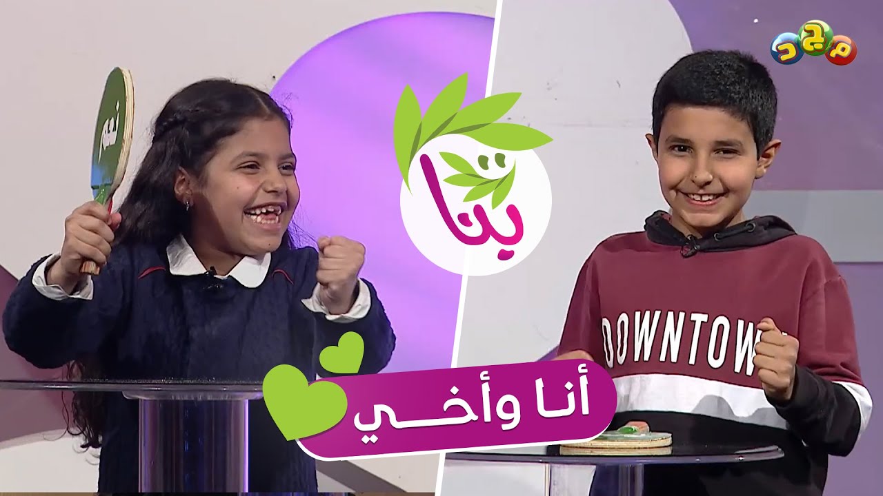 أنا وأخي 👫💕 | مع لبنى وتركي العيد