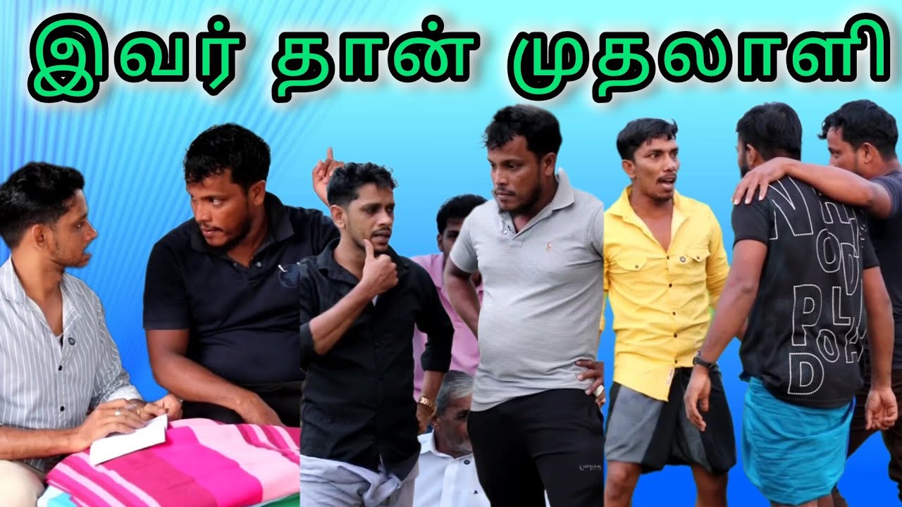 முதலாளி என்றால் இப்படித்தான் இருக்கணும்😛 kandippa Twist irukku🥳 fun 💯😁 #comedy /kky mahilchi 