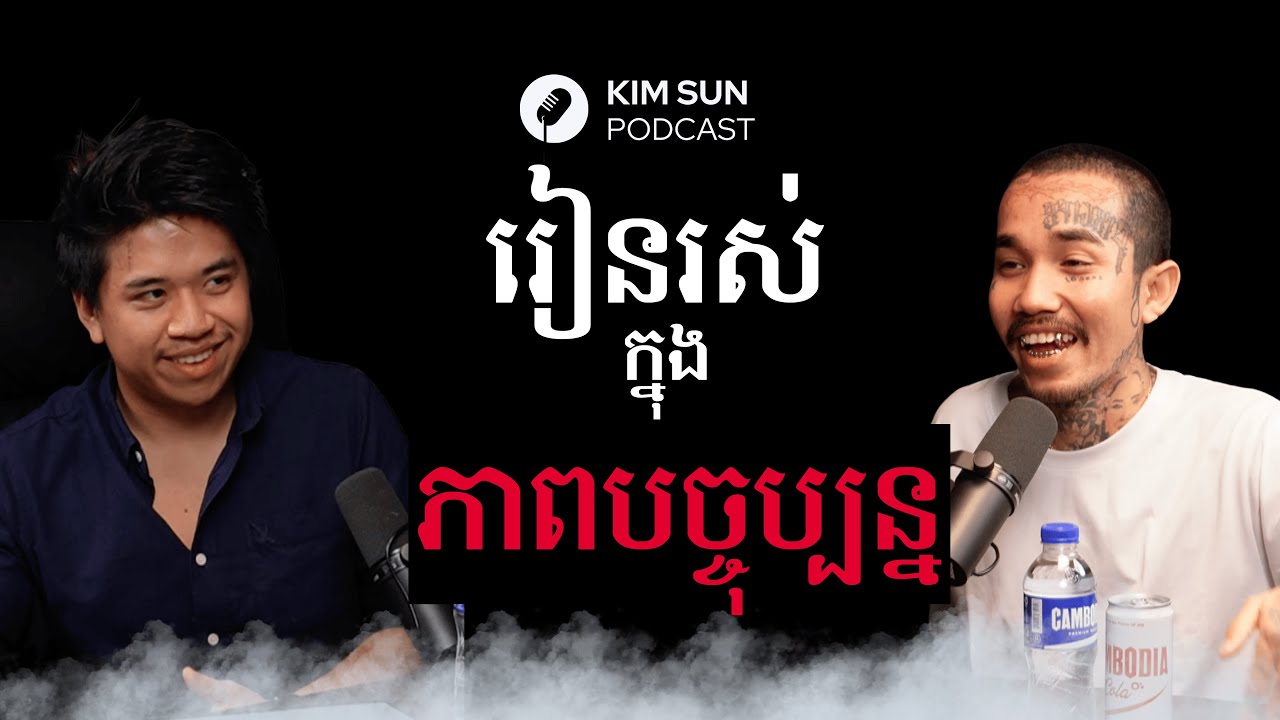 ATHIKA: ការគិតពីអតីតកាល និងអនាគតច្រើនពេក អាចបំផ្លាញបច្ចុប្បន្ន (4K)
