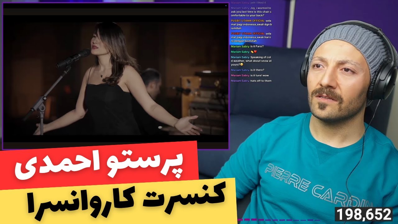 🎦 Streaming | Karvansara Concert, Parastoo Ahmadi کنسرت کاروانسرا با صدای پرستو احمدی reaction