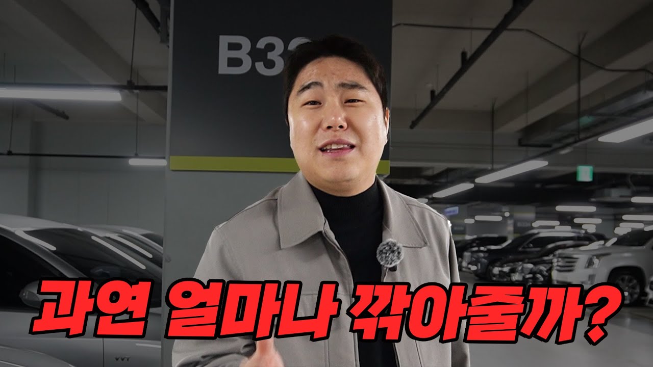 딜러한테 무작정 300만 원 깎아봤습니다