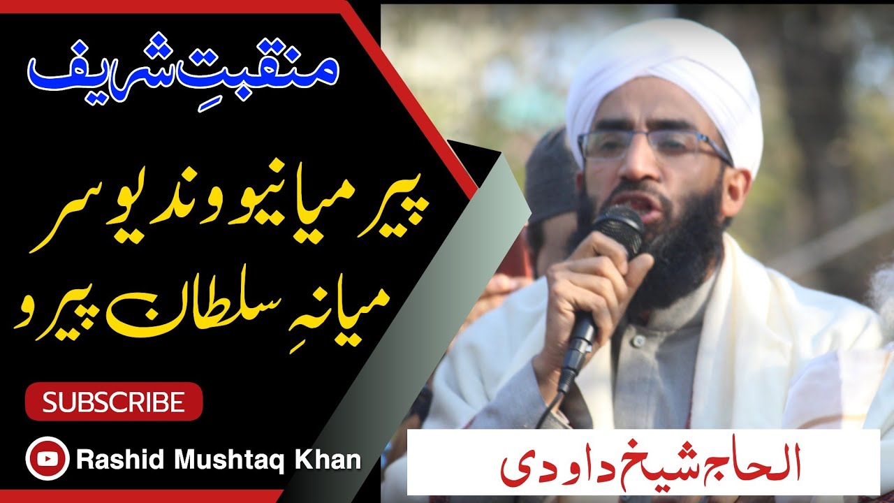 Manqabat-e-Sultan Ul Arefeen||Shaykh Dawoodi(hh)||Heart Melting Voice❤❤❤