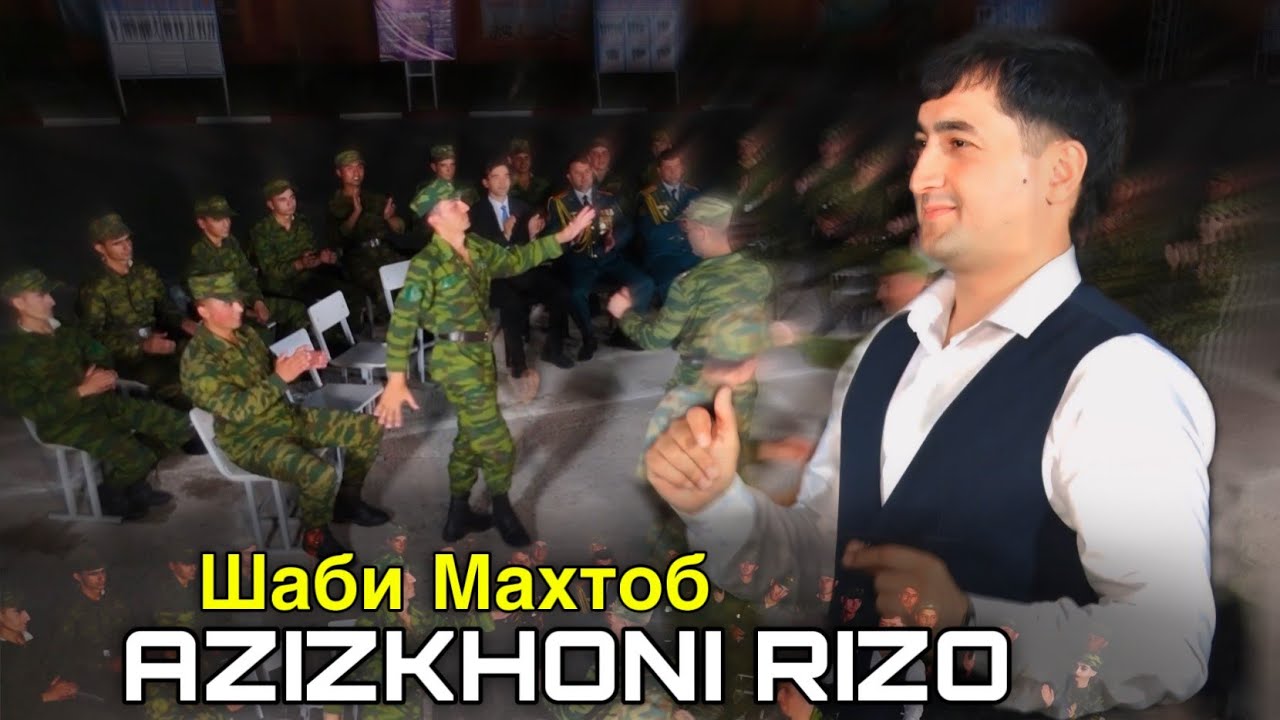 Азизхони Ризо - Шаби махтоб | Azizkhoni Rizo - Shabi mahtob 2025
