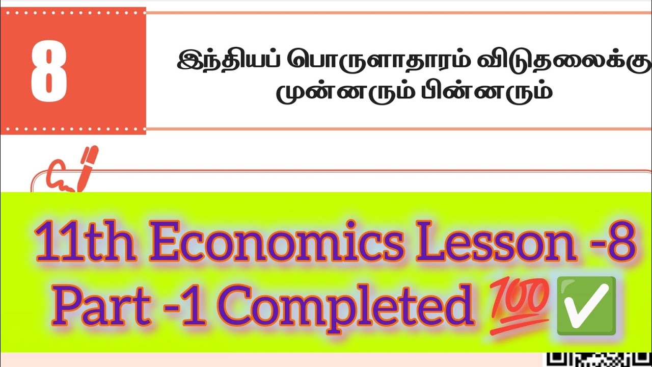 11th Economics Lesson -8 Part -1Completed, TNPSC Group 2 Group 4 exams/