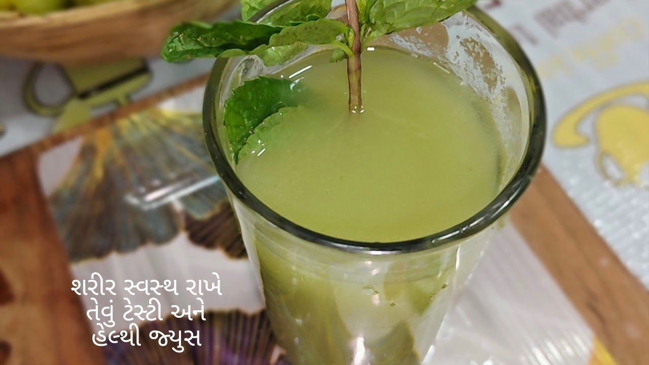 શરીર ને સ્વસ્થ રાખે અને રોગપ્રતિકારક શક્તિ વધારે તેવું ટેસ્ટી જ્યુસ / Amla juice recipe /Testy juice