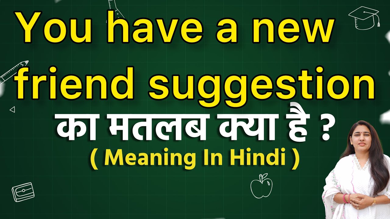 You have a new friend suggestion meaning in hindi | You have a new friend suggestion ka matlab kya