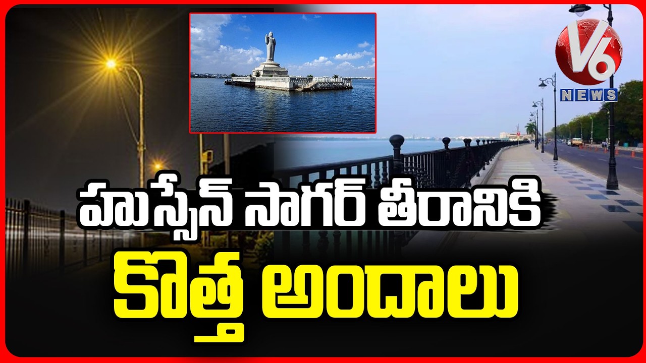 Telangana Govt Develop Hussain Sagar Surrounding Areas | V6 News