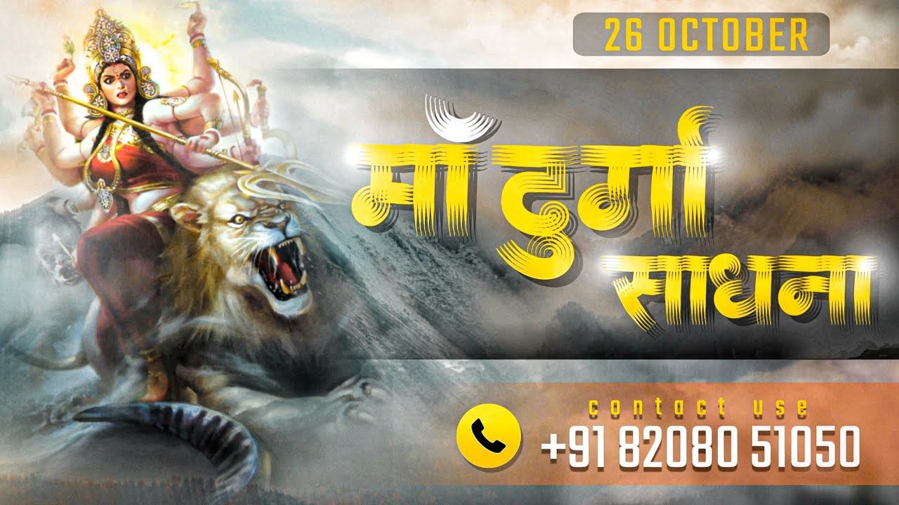 Ma Durga Yantra Siddhi Sadhna