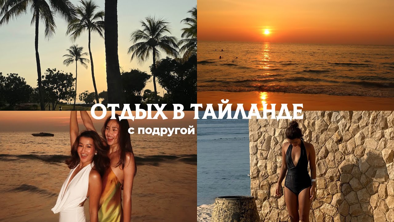 8 дней на острове | наши приключения в Тайланде