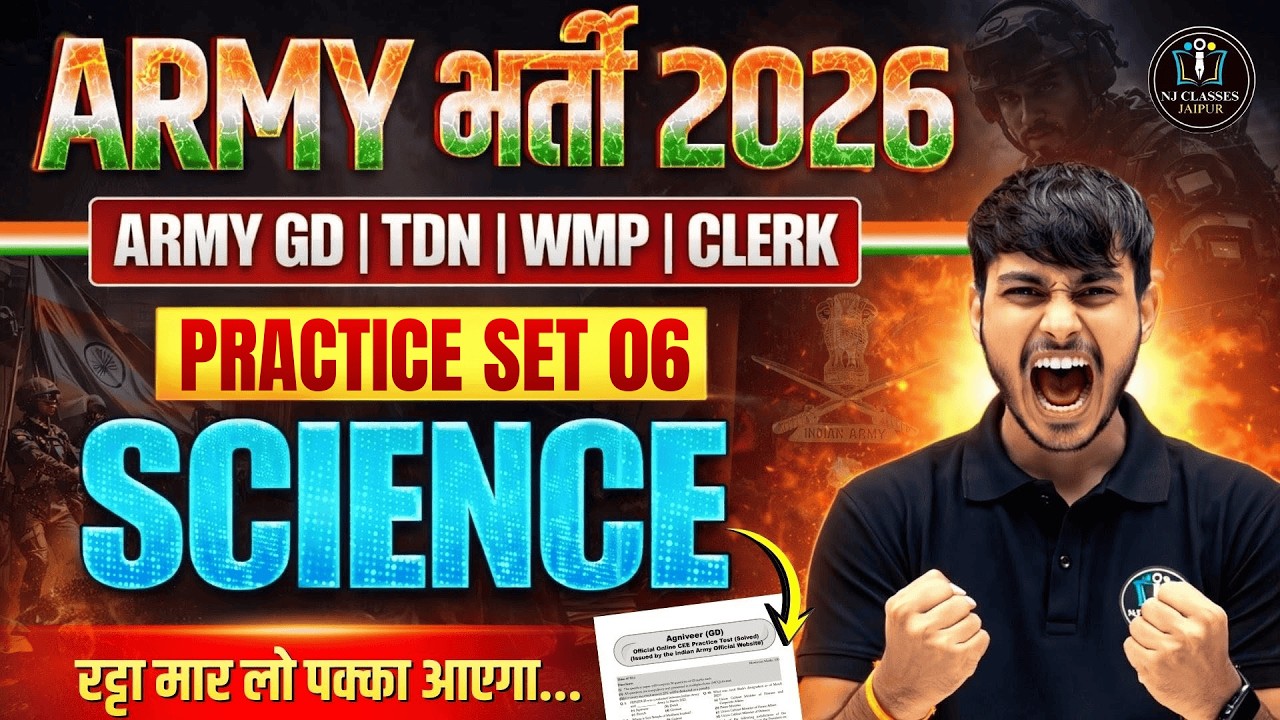 Army Bharti 2026 Science Practice Set 06 – Most Important MCQs #army #armyclasses
